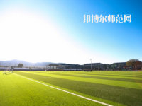 大同師范高等?？茖W校2023年招生辦聯(lián)系電話