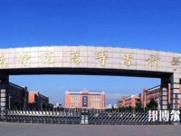 運(yùn)城幼兒師范高等?？茖W(xué)校2023年怎么樣、好不好