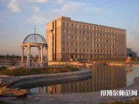 遼陽職業(yè)技術(shù)師范學(xué)院2023年怎么樣、好不好