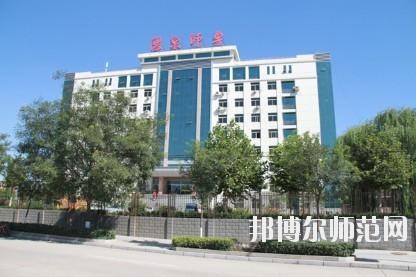陽泉師范高等?？茖W校2021年招生代碼