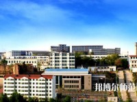 陽(yáng)泉師范高等?？茖W(xué)校2023年怎么樣、好不好