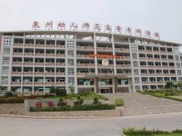 泉州幼兒師范高等?？茖W(xué)校2023年排名