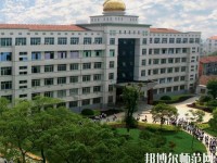 福建幼兒師范高等?？茖W(xué)校2023年報(bào)名條件、招生要求、招生對(duì)象