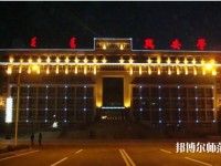 興安職業(yè)技術(shù)師范學(xué)院2023年報(bào)名條件、招生要求、招生對(duì)象