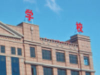 貴陽振華藝術(shù)師范職校2023年學(xué)費(fèi)、收費(fèi)多少