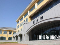 黑龍江民族職業(yè)師范學院2023年報名條件、招生要求、招生對象