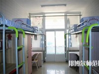 鐵嶺師范高等?？茖W校2023年宿舍條件