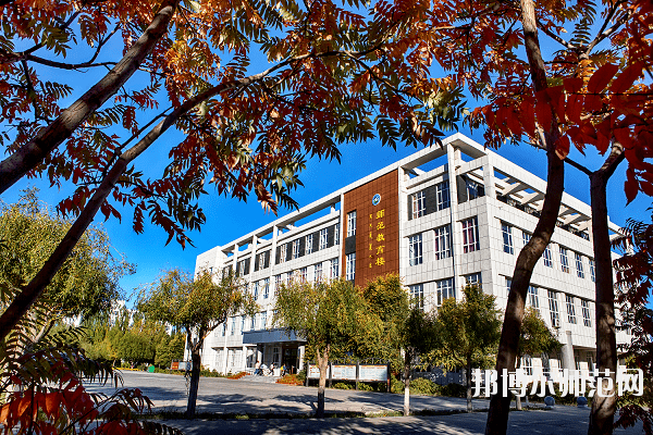通遼職業(yè)師范學院怎么樣、好不好