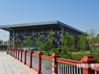 撫順師范高等?？茖W(xué)校2023年地址在哪里