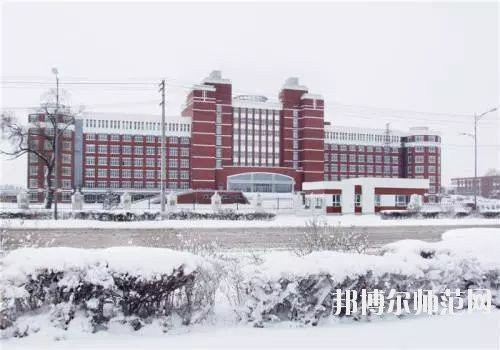 齊齊哈爾高等師范專科學(xué)校怎么樣、好不好