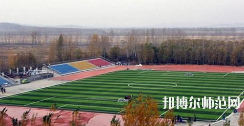 鶴崗師范高等?？茖W(xué)校2021年報(bào)名條件、招生要求、招生對象