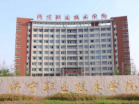 濟(jì)寧職業(yè)技術(shù)師范學(xué)院北校區(qū)2023年學(xué)費、收費多少