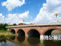 淄博師范高等?？茖W(xué)校2023年報(bào)名條件、招生要求、招生對(duì)象