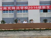南充師范學(xué)校2023年報(bào)名條件、招生要求、招生對(duì)象
