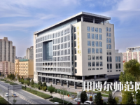 中華女子師范學(xué)院2023年怎么樣、好不好