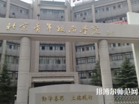 北京青年政治師范學(xué)院2023年怎么樣、好不好