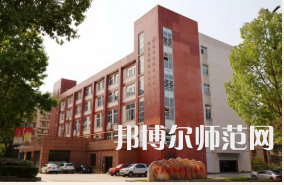 重慶安全技術(shù)幼兒師范職業(yè)學(xué)院2023年怎么樣、好不好