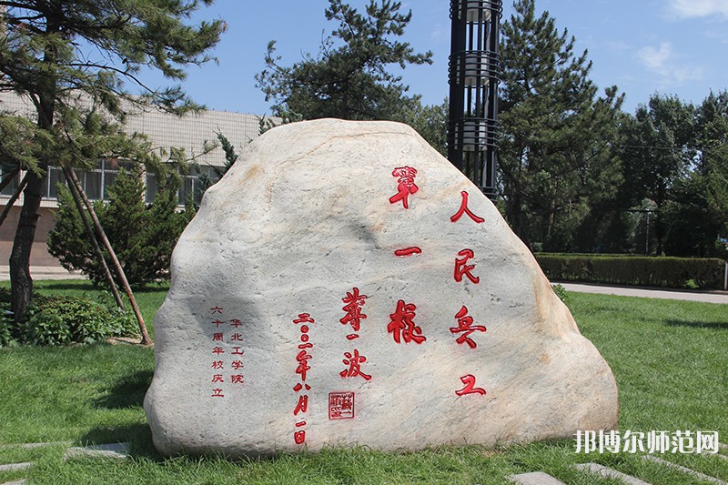 中北師范大學2023年報名條件、招生要求、招生對象