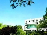 漯河職業(yè)技術(shù)師范學(xué)院2023年怎么樣、好不好