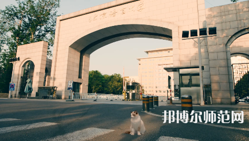 北京語言師范大學(xué)2023年怎么樣、好不好 