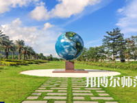 吉林大學(xué)珠海師范學(xué)院2023年怎么樣、好不好
