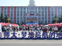 山西師范大學2023年學費、收費多少