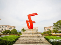 臺州師范學(xué)院臨海校區(qū)2023年報名條件、招生要求、招生對象