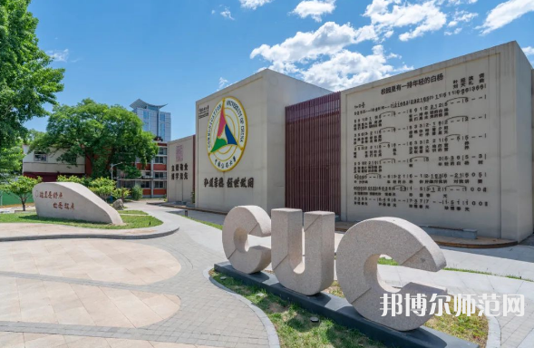 中國傳媒師范大學(xué)2023年報(bào)名條件、招生要求、招生對象 
