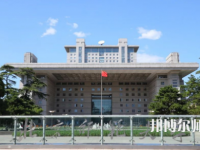 北京師范大學(xué)2023年報(bào)名條件、招生要求、招生對(duì)象