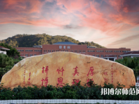 中山大學(xué)南方師范學(xué)院2023年報名條件、招生要求、招生對象