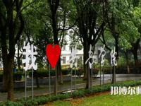 南昌大學共青師范學院2023年怎么樣、好不好
