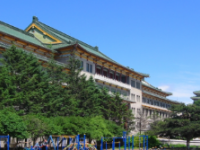 吉林大學師范學院2023年報名條件、招生要求、招生對象