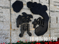 深圳師范大學后海校區(qū)2023年怎么樣、好不好