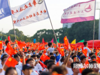 華東交通師范大學(xué)2023年報(bào)名條件、招生要求、招生對(duì)象