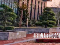 安陽師范學(xué)院2023年怎么樣、好不好