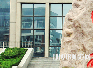 安陽幼兒師范高等?？茖W(xué)校2023年報名條件、招生要求、招生對象