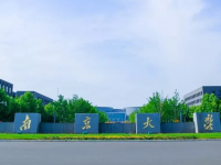 南京大學(xué)師范學(xué)院仙林校區(qū)2023年報(bào)名條件、招生要求、招生對(duì)象