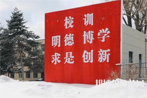 長(zhǎng)春理工師范大學(xué)南校區(qū)2023年報(bào)名條件、招生要求、招生對(duì)象