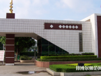 廣東金融師范學院2023年年怎么樣、好不好