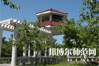 延邊師范大學2023年報名條件、招生要求、招生對象