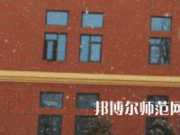 焦作師范高等?？茖W(xué)校2023年有哪些專業(yè)