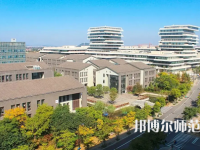 杭州師范大學(xué)2023年怎么樣、好不好