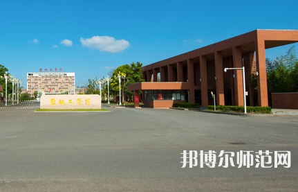 鹽城工師范學院希望大道校區(qū)2023年怎么樣、好不好