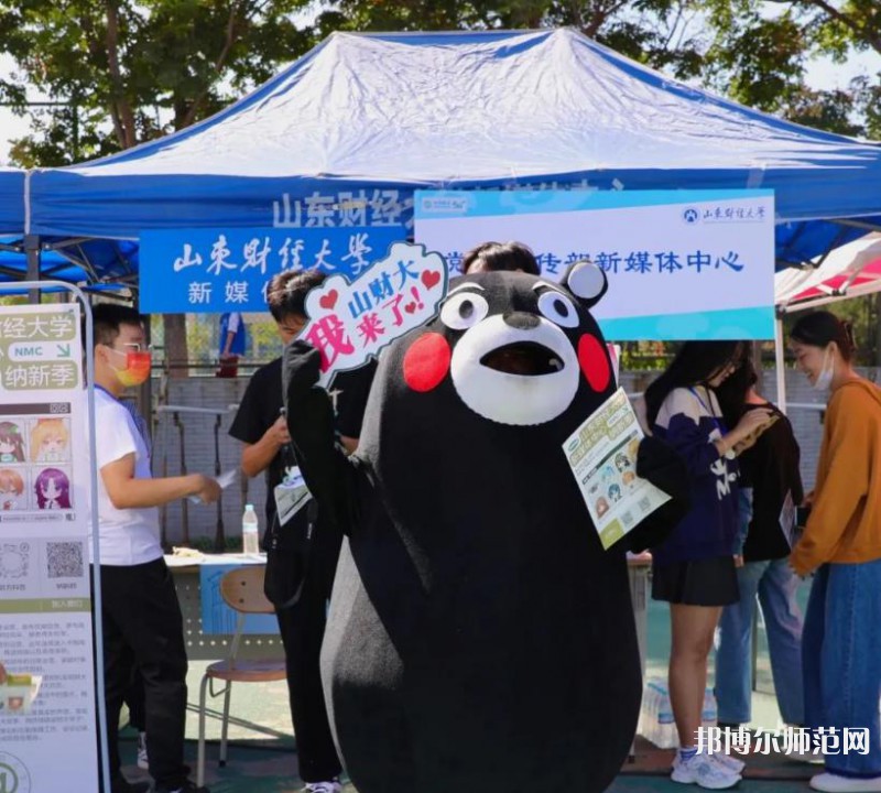 山東財經(jīng)師范大學(xué)舜耕校區(qū)2023年報名條件、招生要求、招生對象