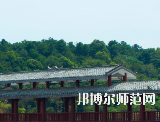 湖南民族職業(yè)師范學院2023年報名條件、招生要求、招生對象
