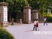 安徽農(nóng)業(yè)師范大學(xué)2023年報(bào)名條件、招生要求、招生對(duì)象