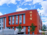 吉林師范大學(xué)博達(dá)學(xué)院2023年學(xué)費(fèi)、收費(fèi)多少