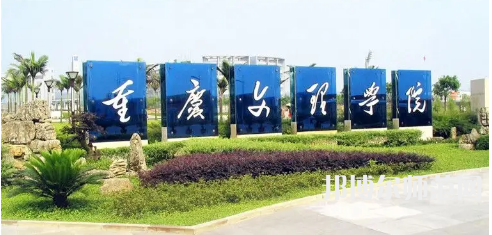 重慶文理師范學(xué)院星湖校區(qū)2023年報(bào)名條件、招生要求、招生對(duì)象 