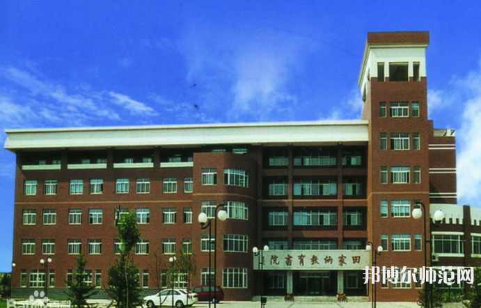 沈陽師范大學2023年報名條件、招生要求、招生對象
