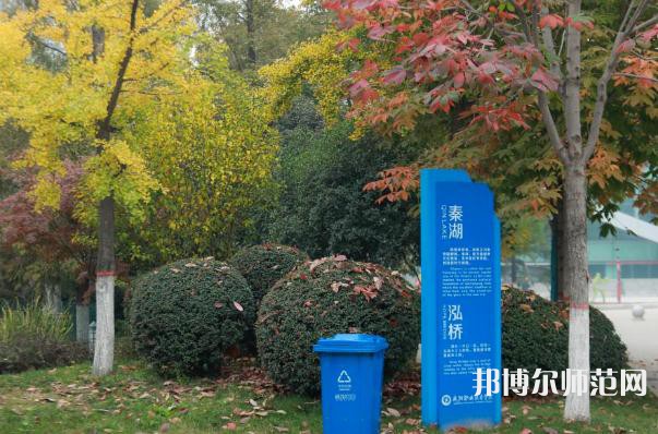 咸陽職業(yè)技術(shù)師范學(xué)院2023年報(bào)名條件、招生要求、招生對(duì)象